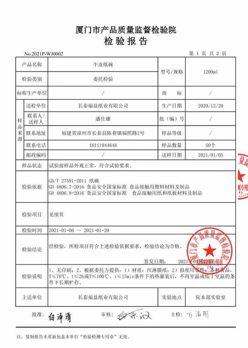 中国 Xiamen Fuyilun Industry And Trade Co., Ltd 認証